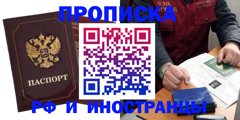 временная регистрация собственник в Ревде